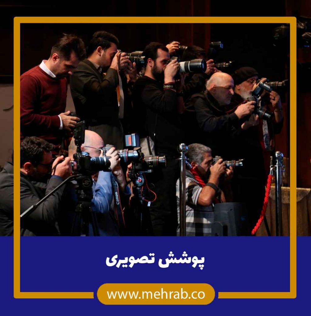 پوشش تصویری