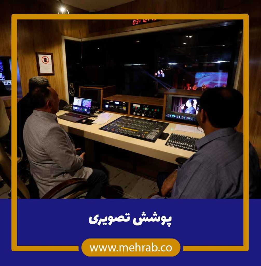 فیلمبرداری سمینار