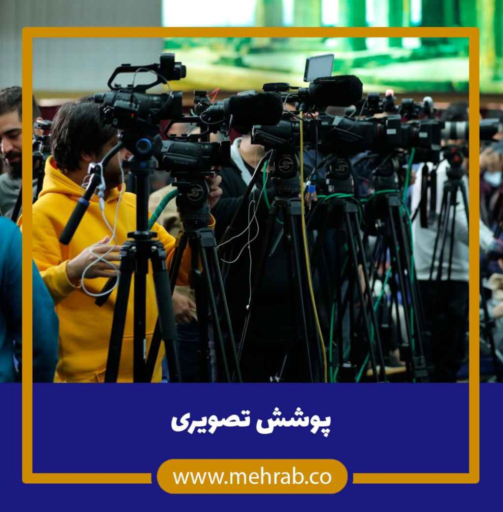 فیلمبرداری همایش