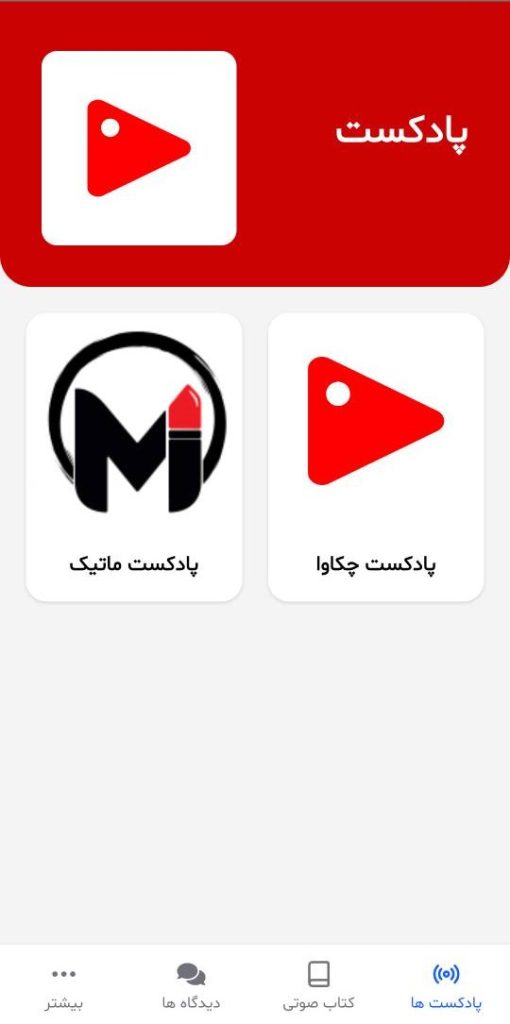 صفحه اصلی